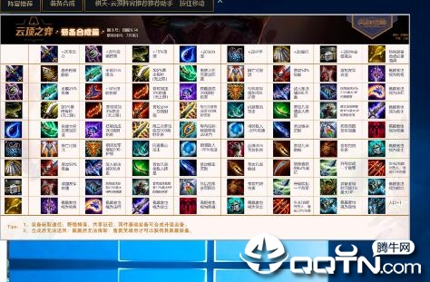 LOL棋天云顶之弈阵容推荐助手 LOL棋天云顶之弈阵容推荐助手