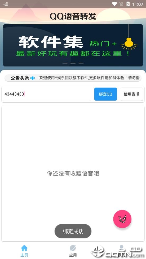 QQ����ת������