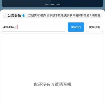 QQ����ת������