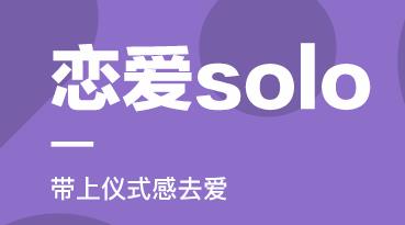 ����SOLO