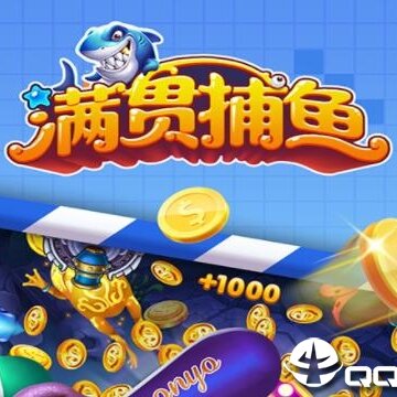 万炮捕鱼全民版九游版 万炮捕鱼全民版九游版