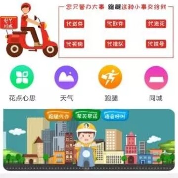 舒兰同城app 舒兰同城app