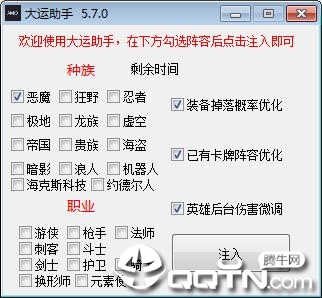 lol云顶之弈大运助手 lol云顶之弈大运助手