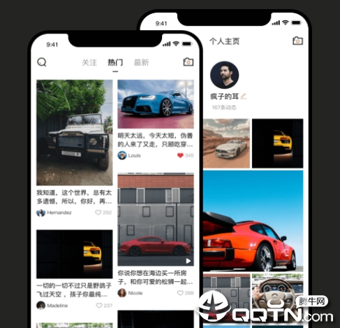 豪车毒app 豪车毒app