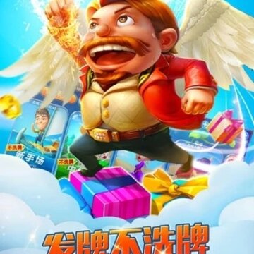 嘉米斗地主内购版 嘉米斗地主内购版