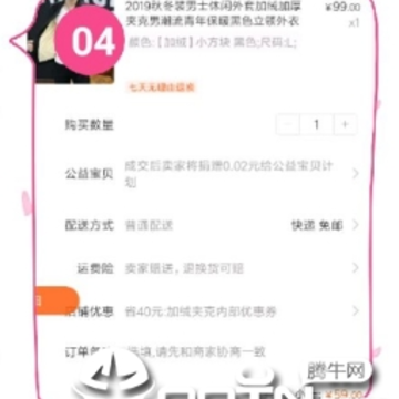 蜂淘