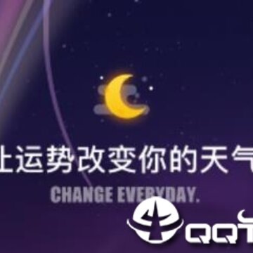 星运天气 星运天气