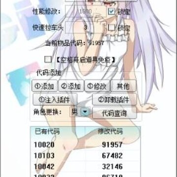 QQ飞车性能改车辅助 QQ飞车性能改车辅助