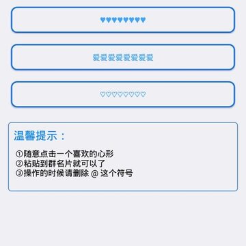 群名片艾特心形app 群名片艾特心形app