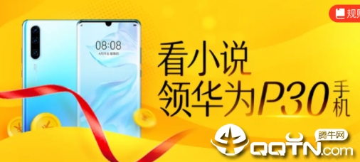 魔力红扎堆小说app 魔力红扎堆小说app