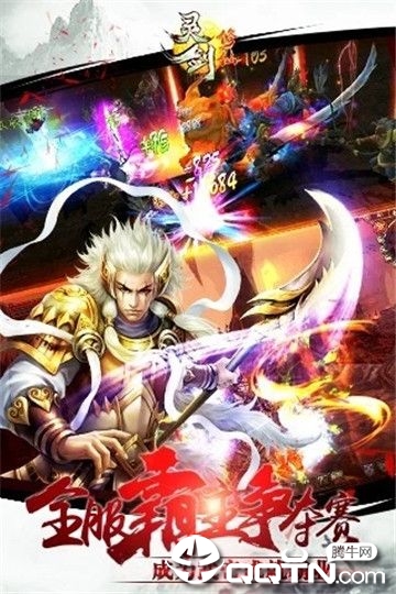 灵剑修仙应用宝版 灵剑修仙应用宝版