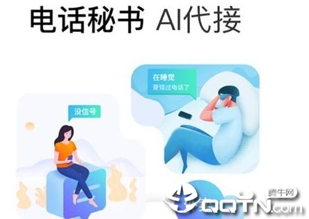 ���绰����