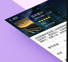 连尚读书2019版 连尚读书2019版