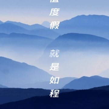 如程app 如程app