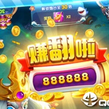 捕鱼来咯内购版 捕鱼来咯内购版