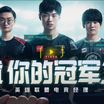 英雄联盟电竞经理什么阵容厉害 哪五个队员厉害 英雄联盟电竞经理什么阵容厉害 哪五个队员厉害