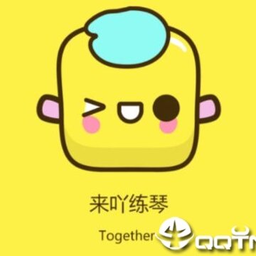 来吖练琴 来吖练琴