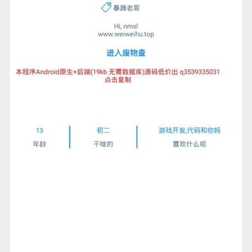 废物查 废物查