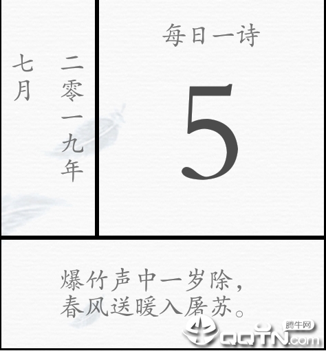 记诗词 记诗词