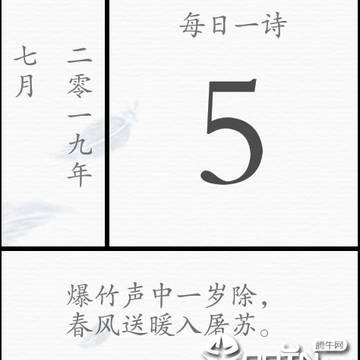 记诗词 记诗词