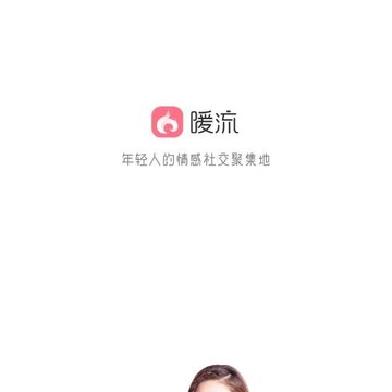 暖流交友 暖流交友