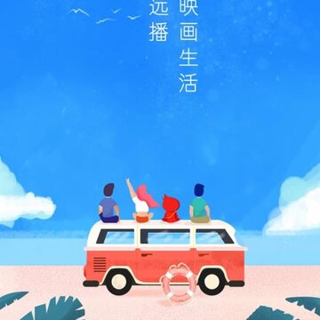 映画直播 映画直播