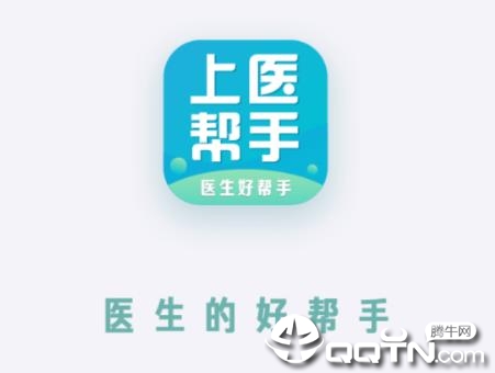 上医帮手app 上医帮手app