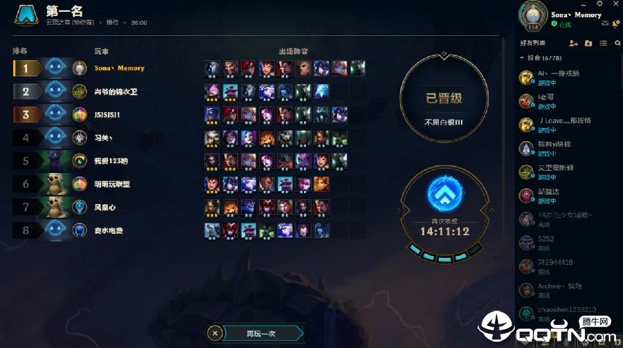 LOL云顶之弈火门辅助 LOL云顶之弈火门辅助