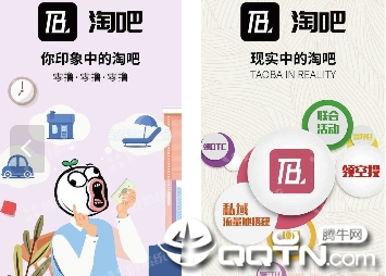 淘吧 淘吧