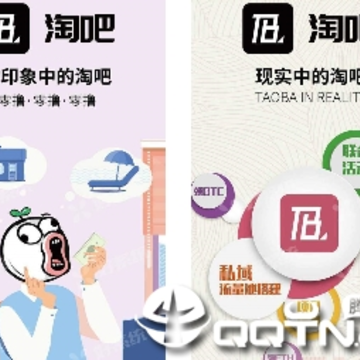 淘吧 淘吧