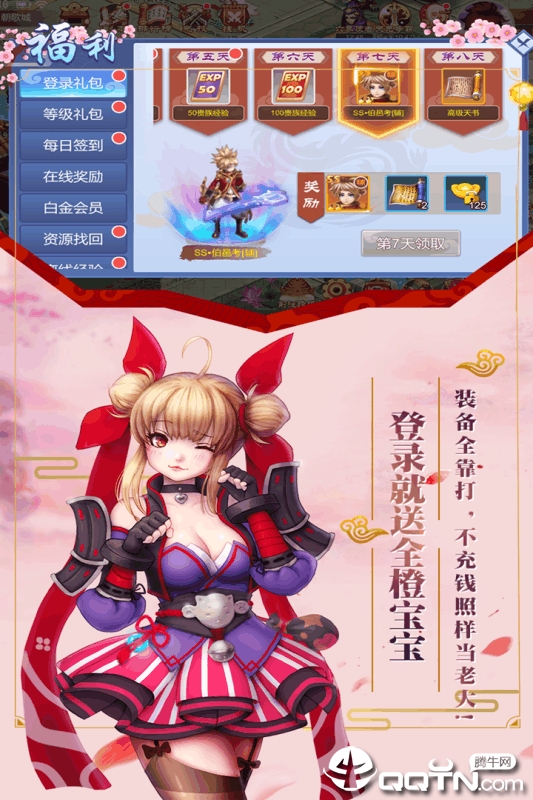 弦与剑之歌腾讯版 弦与剑之歌腾讯版