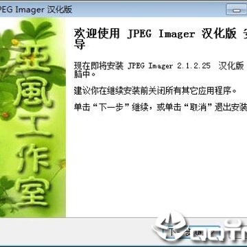 JPEG Imanger