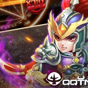 荣耀文明嘻哈三国行 荣耀文明嘻哈三国行