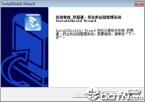 ҩ��ͨҩҵ��Ӧ������ϵͳ