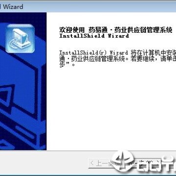 药易通药业供应链管理系统 药易通药业供应链管理系统
