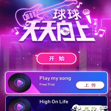 球球天天向上 球球天天向上