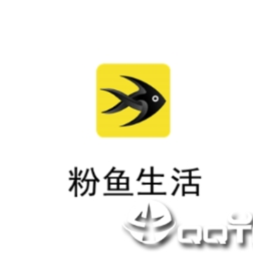 粉鱼生活app 粉鱼生活app