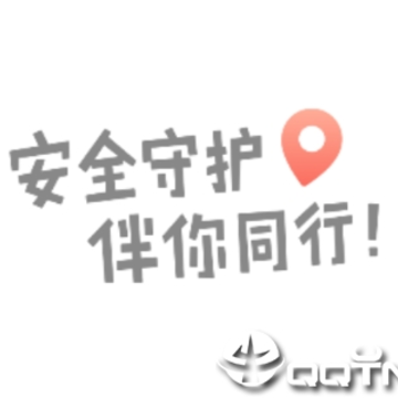 安全守护2app苹果版 安全守护2app苹果版