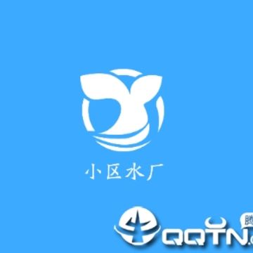 小区水厂app 小区水厂app
