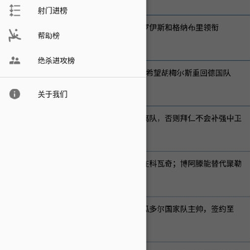 足球体育吧 足球体育吧