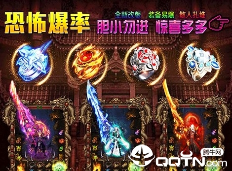 永恒屠龙单机版 永恒屠龙单机版
