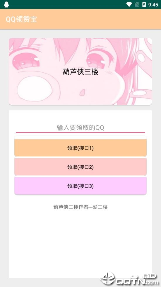 QQ���ޱ�app