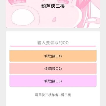 QQ���ޱ�app