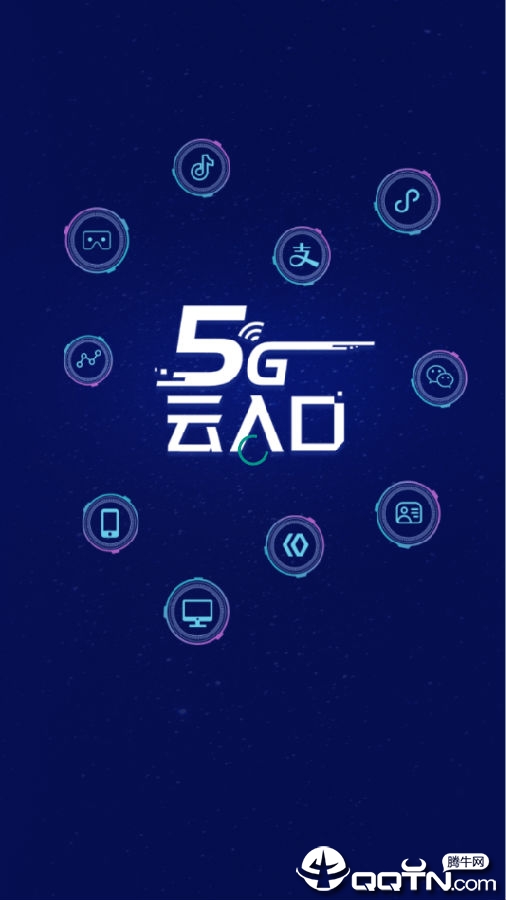 5G云入口 5G云入口