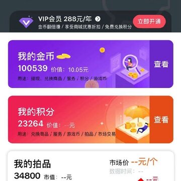 惠游链 惠游链