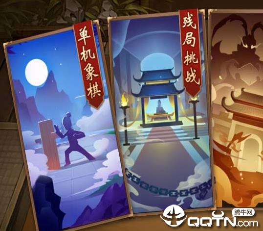 欢乐象棋 欢乐象棋