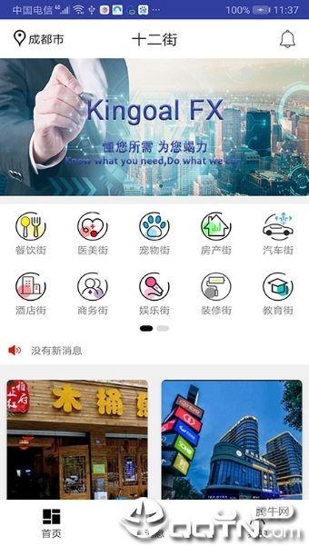 闪电转发 闪电转发
