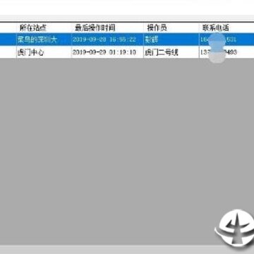 中通快递批量查询工具 中通快递批量查询工具