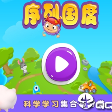 序列国度app 序列国度app