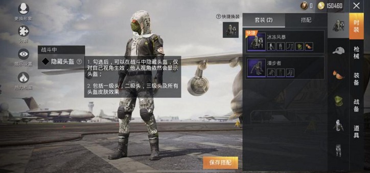 和平精英怎么隐藏头盔 隐藏头盔有什么用 和平精英怎么隐藏头盔 隐藏头盔有什么用